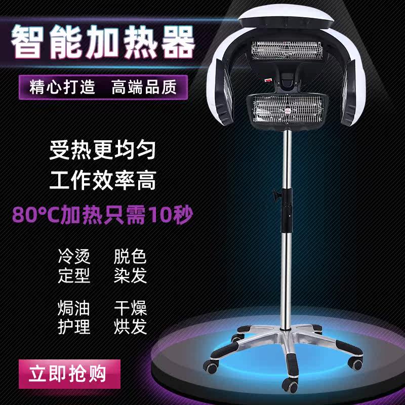 美发店新款飞碟冷烫加热焗油烫发机 嘀咕母婴美发/烫发机