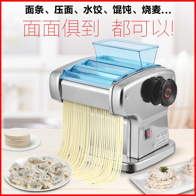家用不锈钢免拆刀揉面机电动压面机 嘀咕母婴面条机