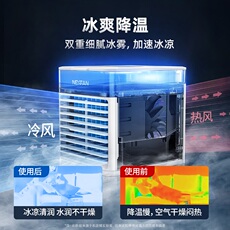 листья вентилятора 小型轻奢迷你环保无叶学生宿舍台式省电冷风机摇头桌面小空调立式