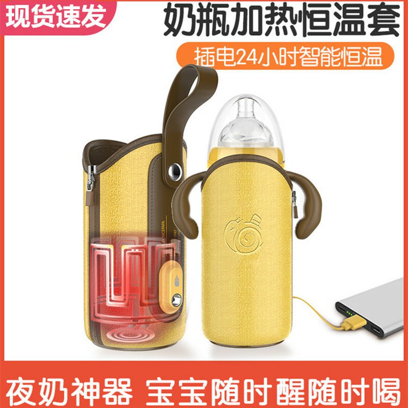usb宝宝保温套恒温水杯冬季保温袋 嘀咕母婴保温包袋