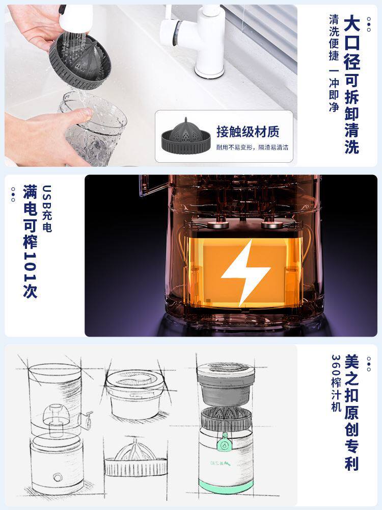  嘀咕母婴榨汁机