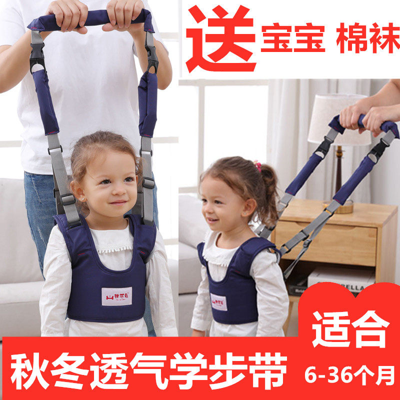 宝宝学走步神器走路辅助器小学步带 嘀咕母婴学步带