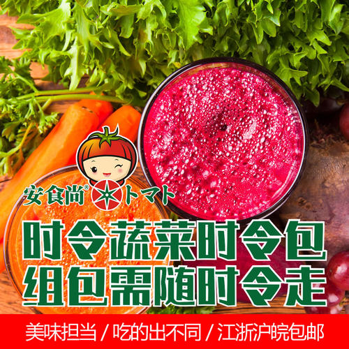 上海安食尚农场自产蔬菜宅配组合新鲜无激素产妇孕妇婴幼儿食用 - 图1