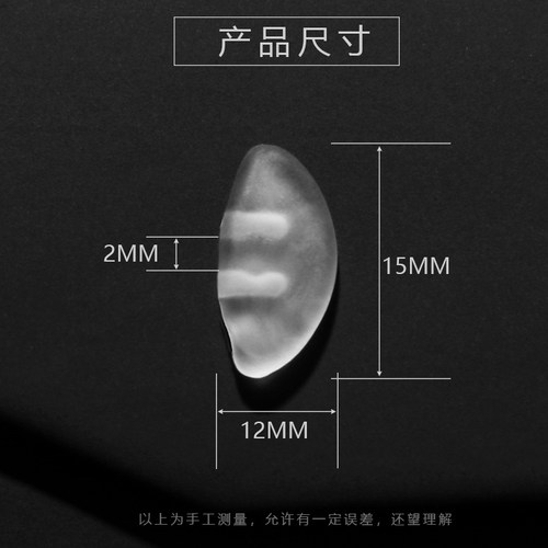 眼镜硅胶鼻托保时捷眼镜双孔插入式卡口托叶减压防滑鼻托眼镜配件 - 图1
