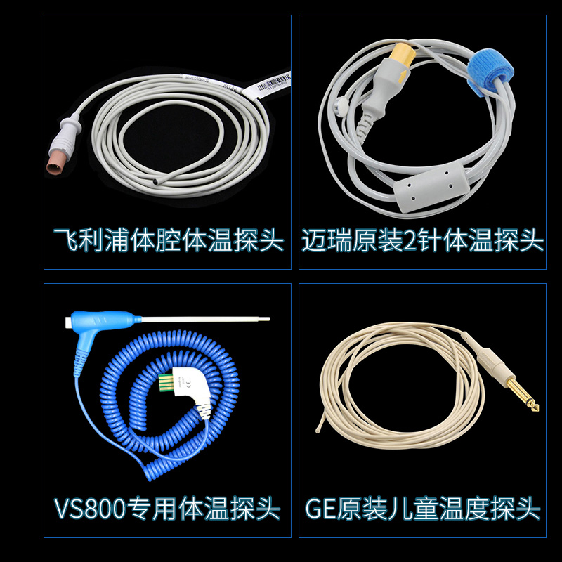 心电监护仪体表体温探头口腔直肠温度传感器YSI400 VS800 YSI700 - 图1