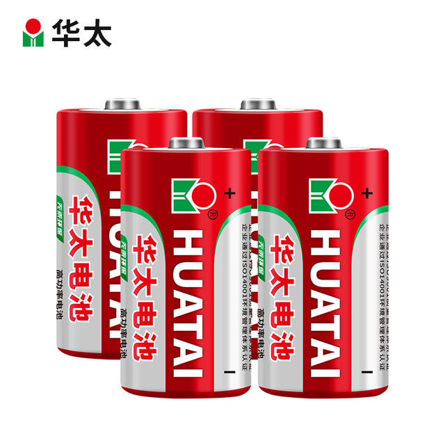 Huatai Environmental Protection Equipment High Power Carbon R14P