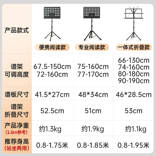 PTNOKA阅读书架儿童看书落地立式支架便携折叠乐谱架曲谱琴架家用