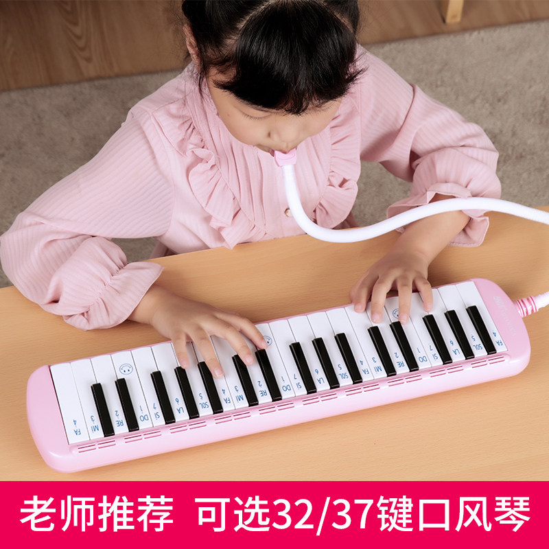 37键口风琴中小学生初学者吹管乐器 佩蒂诺卡乐器口风琴