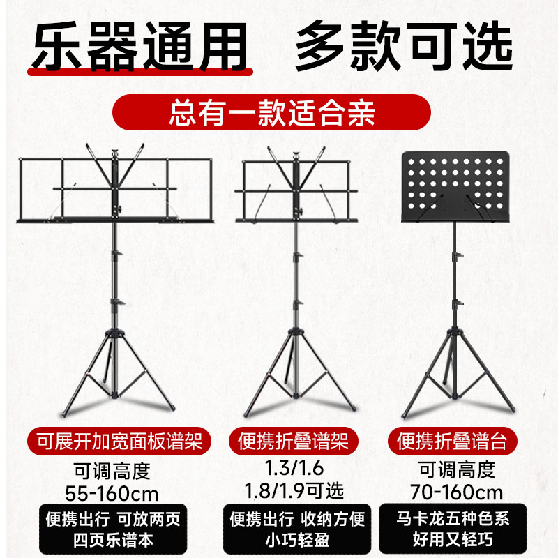 谱架便携式乐谱架可升降折叠琴谱架吉他古筝小提琴曲谱架家用谱台-图3