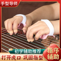 Guzheng Hand Type Straightener Stabilizers Children Adults Colostomy Zither Fingernail Finger practicing instrumental tiger mouth straightener