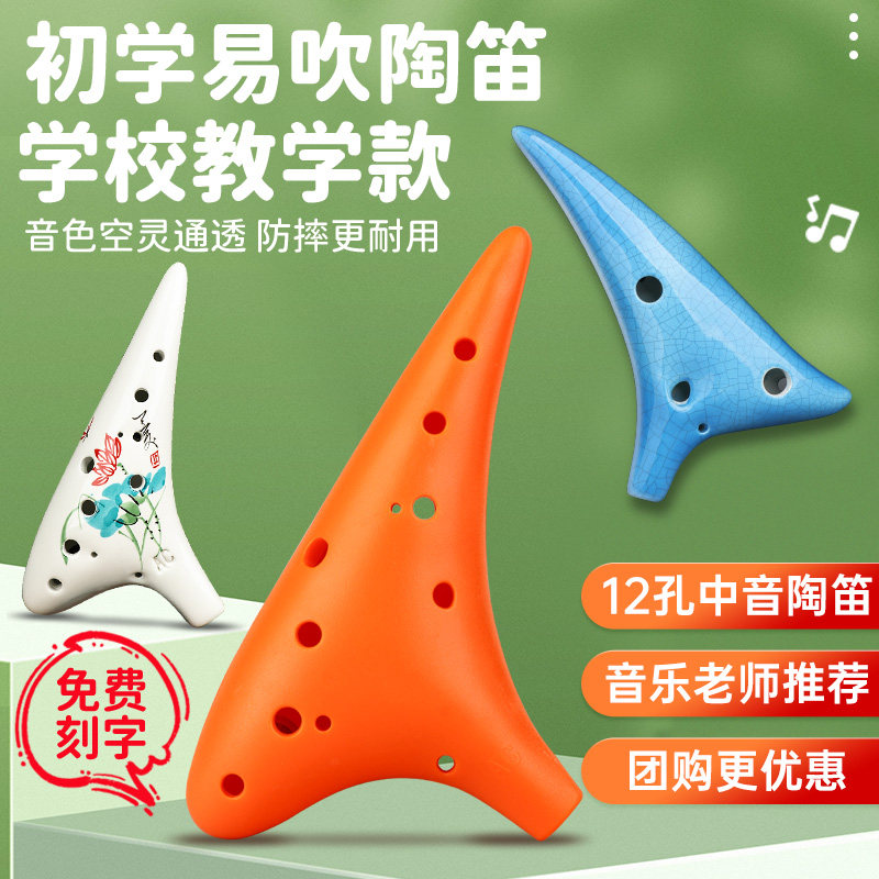 初学者入门中音ac小学生专业陶笛 佩蒂诺卡乐器陶笛