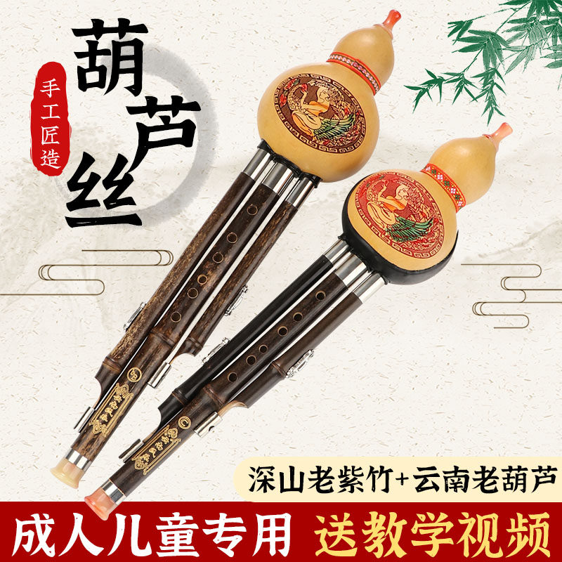 葫芦丝小学生降b调成人七孔胡芦丝 佩蒂诺卡乐器葫芦丝