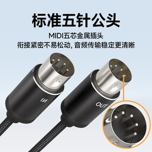 五针MIDI连接线转USB Type-C适配罗兰电子鼓雅马哈电钢琴苹果iPad