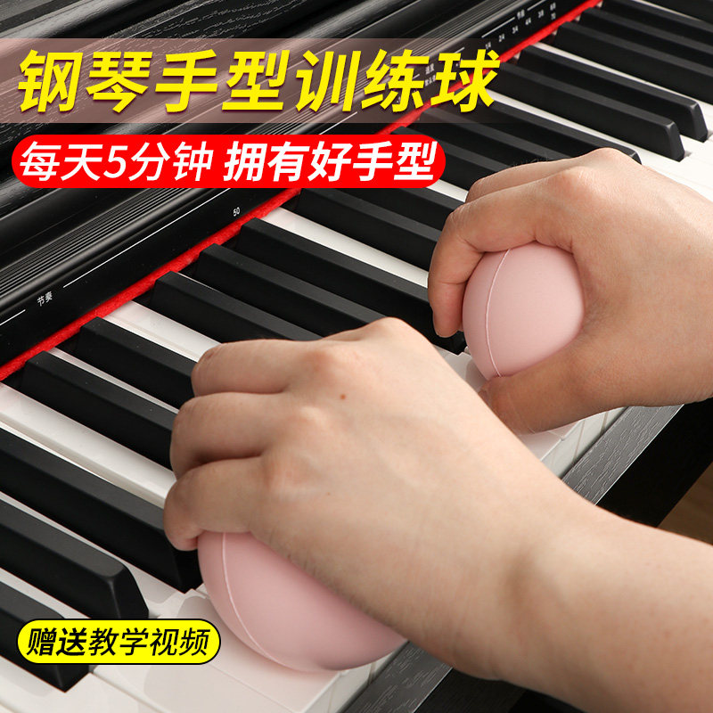 手型手指训练球钢琴手势球矫正器球 佩蒂诺卡乐器手指练习器