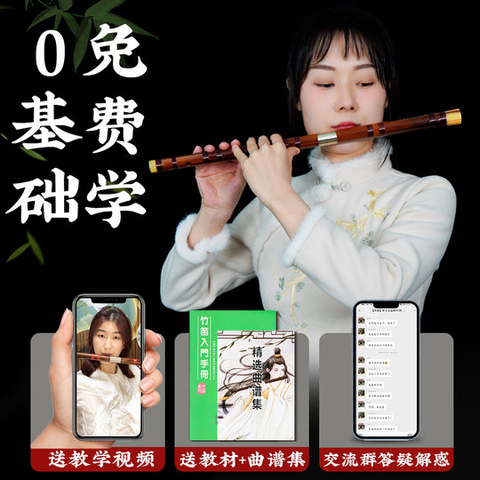 笛子竹笛零基础入门儿童学生E精制专业演奏F调成人乐器初学者横笛