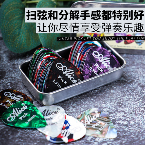 爱丽丝民谣木电吉他拨片正品赛璐珞pick尤克里里弹片小配件收纳盒 - 图3