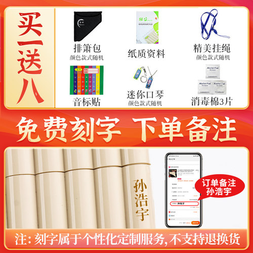 玉竹排箫16/18管C调专业演奏级小学生儿童初学者专用民族乐器排笛 - 图0