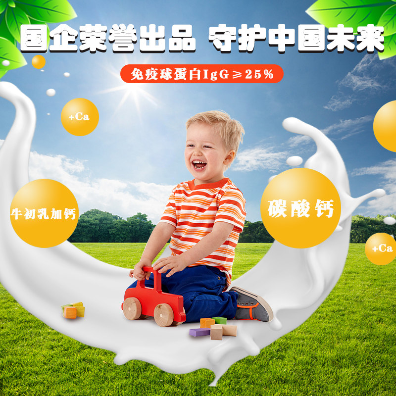 华北制药加钙咀嚼钙片儿童牛初乳 华维兰达保健食品牛初乳