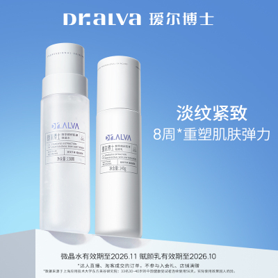 瑷尔博士反重力水乳紧致