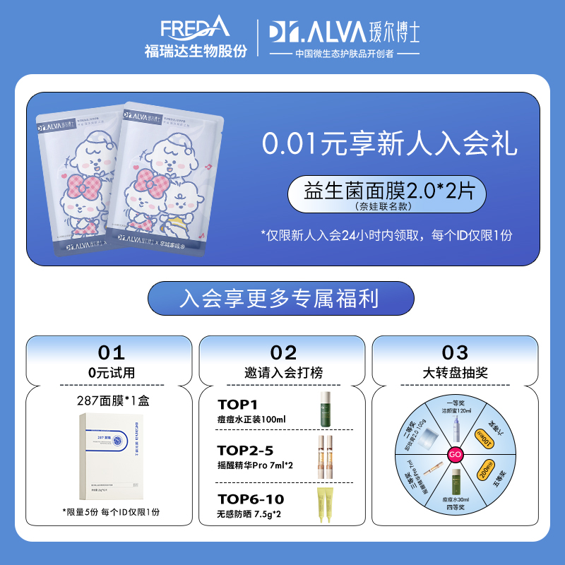 瑷尔博士冻干眼膜面膜淡化黑眼圈细纹抗皱补水滋润保湿眼睛贴