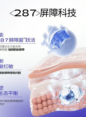 下拉详情领补贴丨瑷尔博士益生菌287面膜敏肌保湿修护舒缓泛红