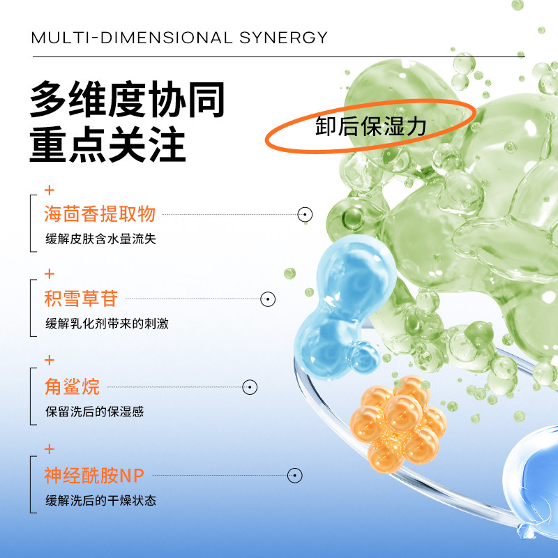 瑷尔博士益生菌卸妆膏霜女神经酰胺 瑷尔博士卸妆