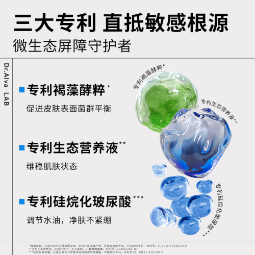 【双11抢先购】瑷尔博士酵萃洁面乳霜氨基酸洗面奶清洁敏感肌适用 - 图1