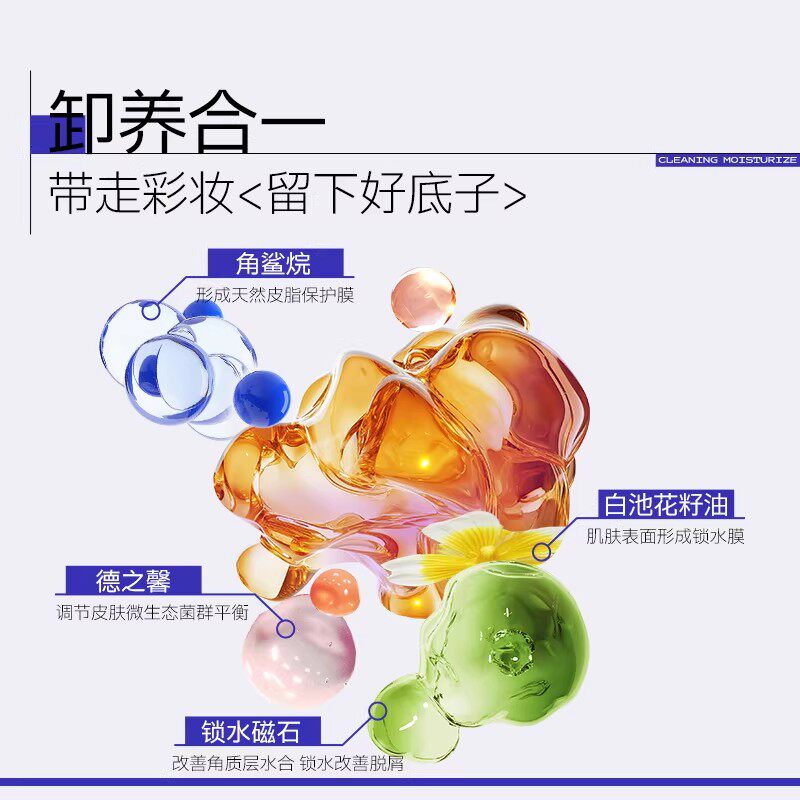 【活动专享】新版瑷尔博士蓝胖子卸妆膏清洁敏感肌适用卸妆油乳女