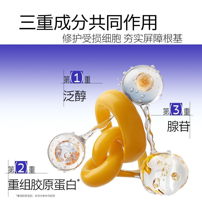 【抢先购】瑷尔博士精研屏障修护水乳套装舒缓保湿补水敏感肌适用 【抢先购】瑷尔博士精研屏障修护水乳套装舒缓保湿补水敏感肌适用