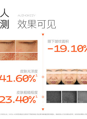 瑷尔博士闪充微晶水抗皱紧致