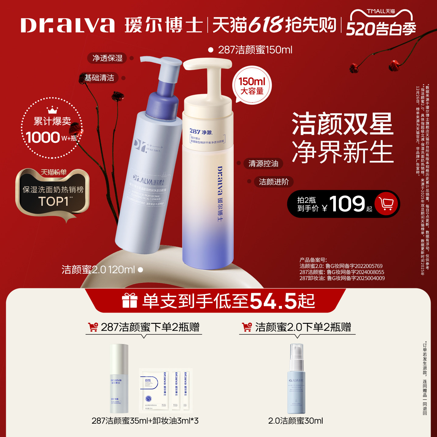 【抢先购】瑷尔博士洁颜蜜2.0深层清洁温和护肤洁面氨基酸洗面奶