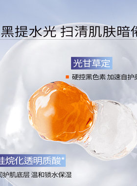 美白水乳淡斑提亮补水保湿