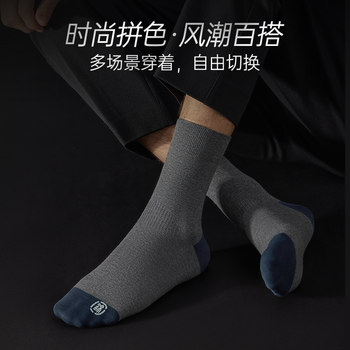 Jinxingji Socks ຜູ້ຊາຍຝ້າຍບໍລິສຸດຕ້ານເຊື້ອແບັກທີເຣັຍ Deodorant ກາງທໍ່ຖົງຕີນພາກຮຽນ spring ແລະດູໃບໄມ້ລົ່ນຜູ້ຊາຍບາດເຈັບແລະຖົງຕີນທີ່ແຕກຕ່າງກັນສີ Boutique ກ່ອງຂອງຂວັນ