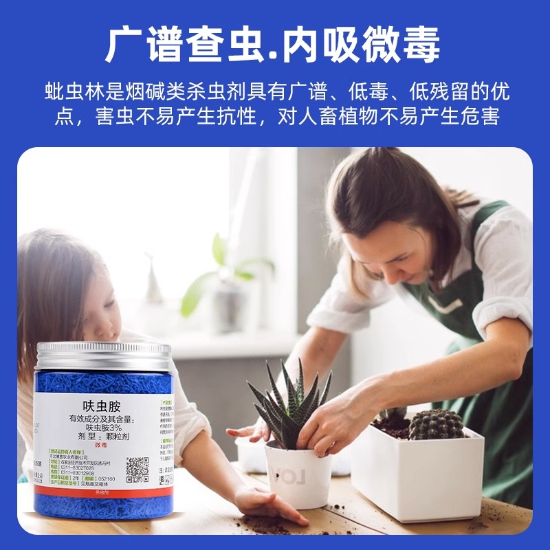 小白药杀虫剂 内吸式 仙葩3%呋虫胺稻飞虱小黑飞蚜虫青虫杀虫剂,淘宝优惠券,粉丝福利购,淘宝优惠卷