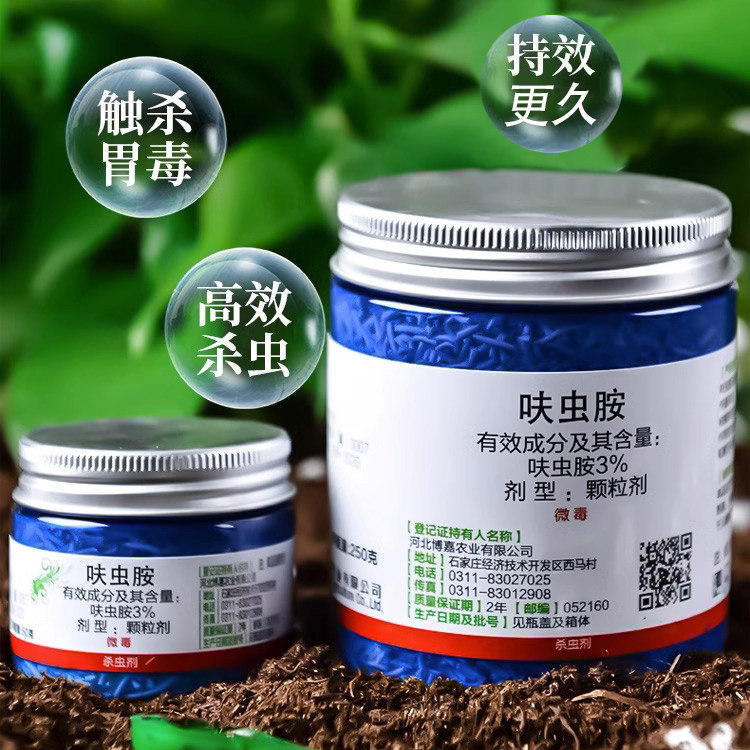 小白药杀虫剂 内吸式 仙葩3%呋虫胺稻飞虱小黑飞蚜虫青虫杀虫剂,淘宝优惠券,粉丝福利购,淘宝优惠卷
