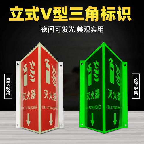 灭火器放置点标识牌指示牌夜光消防标牌消火栓发光铝板警示标志牌医院校园酒店墙面定制 - 图0