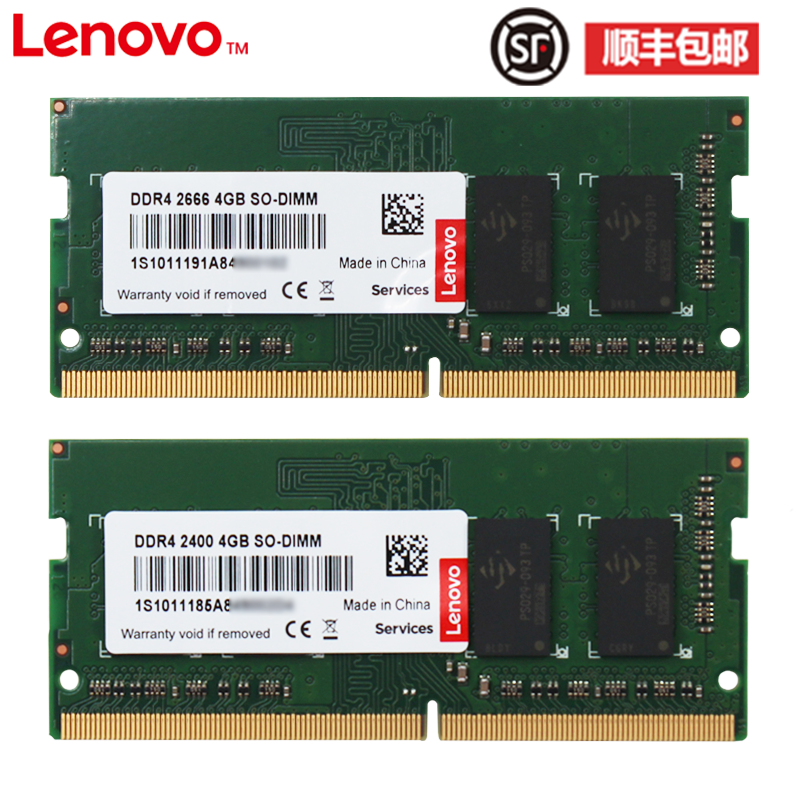 联想E480/E580/E470/E470C/E570C X1Carbon 5th/6th原装4G X280 T480 P51 32G笔记本DDR4 2240 3200内存条8G-图0