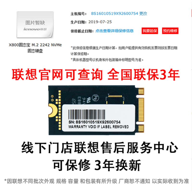 联想X800 thinkpad笔记本SSD M.2 2242 NVMe协议PCIe 128G 256G 512G固态硬盘T480 T580 X280 P52S X1C 2017 - 图1