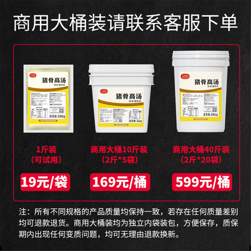 猪骨高汤骨汤大骨白汤膏浓汤宝汤底骨头汤料高汤浓缩商用增香家用 - 图2