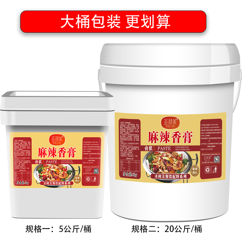 麻辣鲜香膏火锅增香膏麻辣干锅香膏火锅米线麻辣烫汤底冒菜膏商用 - 图3