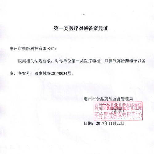 Устройство дозирования аэрозоля флю и носа для медицинских детей и детей взрослые