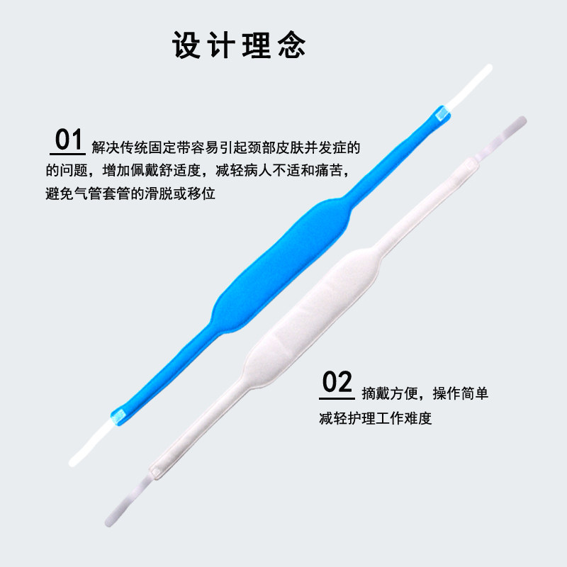 省惠医疗气切固定带护理用品防尘罩 优之迪医疗器械康复护理