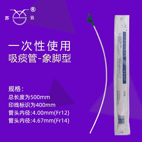 Трубка мокроты Su Yun использует медицинский асептический газовый контролируемый дом пожилой перчатки Super Soft Glove Pvc