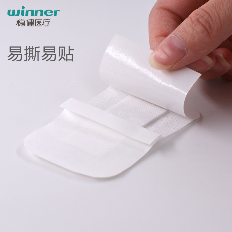 稳健接触性创面敷贴一次性使用自粘灭菌医用胸贴敷料透气大号小号