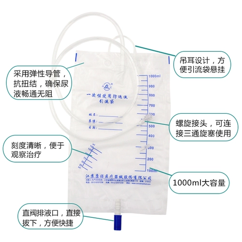 Jiangsu Conno Conno Divine Driven Bag Спиральный интерфейс развязка желчи против повторного обратного потокового направления мочи 1000 мл
