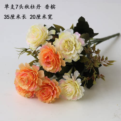 塑料花单支假花仿真花束手捧花小把束布艺婚庆装饰花插花卉干绢花 - 图0