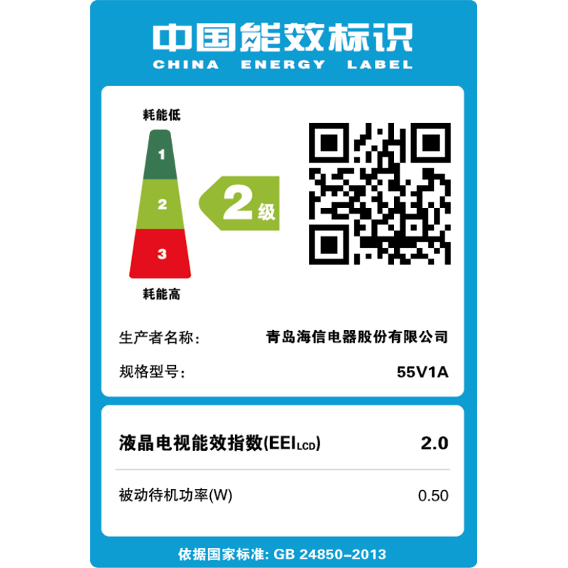 智能语音液晶平板电视机 WIFI 超高清网络 4K 英寸 55 55V1A VIDAA 海信 智能语音液晶平板电视机 WIFI 超高清网络 4K 英寸 55 55V1A VIDAA 海信