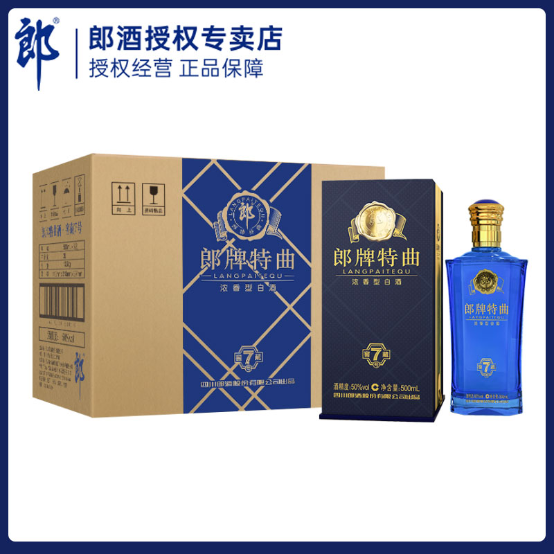 【官方授权】郎酒郎牌特曲窖藏7号 50度500mL*6瓶整箱送礼白酒-图0