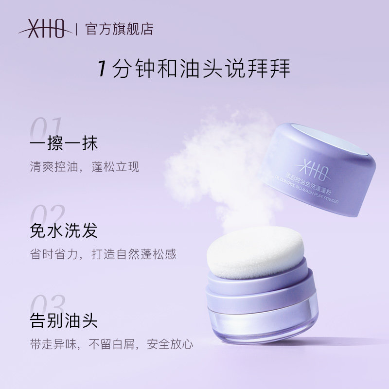 蓬蓬粉头发自然免洗控油腻蓬松散粉 泫后头发造型