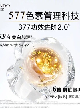 自然堂雪肌577美白礼盒美白淡斑补水保湿刮码护肤品女化妆品正品